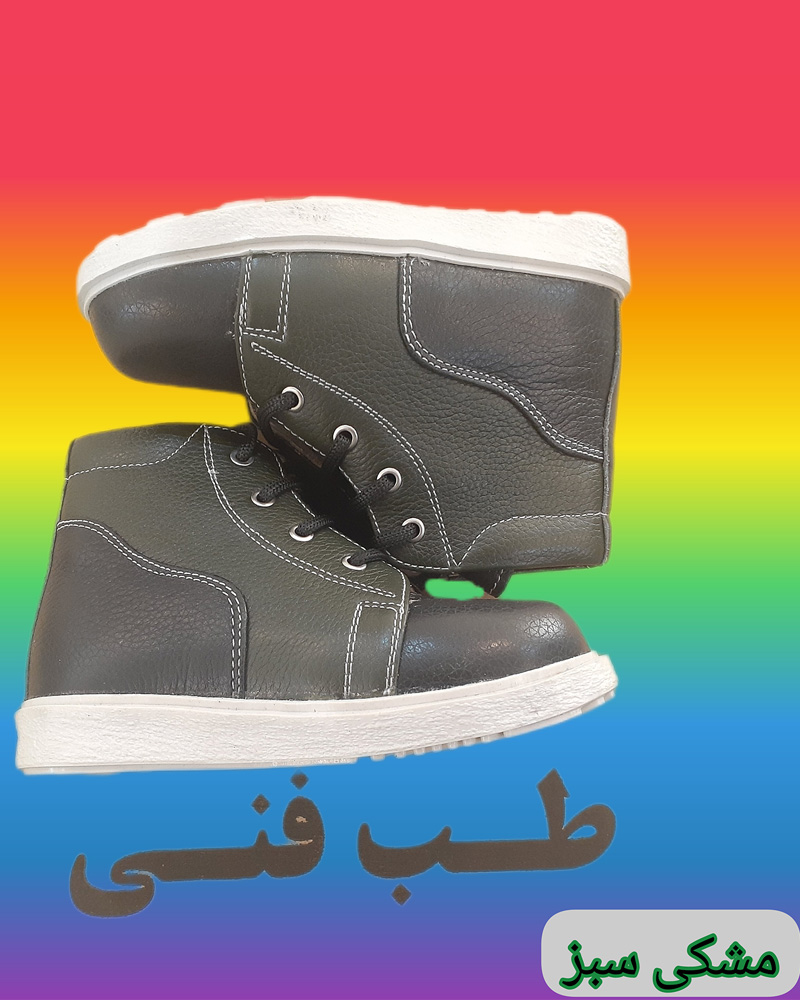 کفش طبی